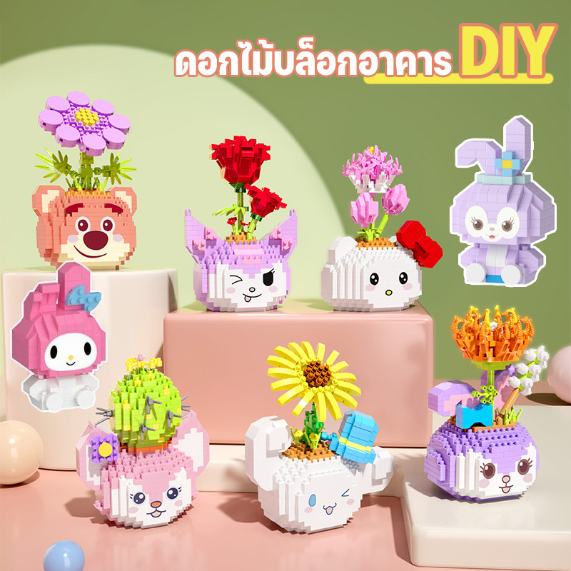 พร้อมส่ง ตัวต่อ บล็อกตัวต่อ บล็อคตัวต่อ มินเนี่ยน การ์ตูน ดิสนี่ย์ แบบเฟือง