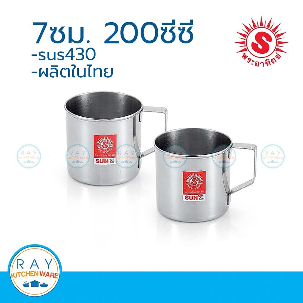 sunz กระป๋องน้ำ 7 ซม. พระอาทิตย์ (6ใบ) รหัส 310807