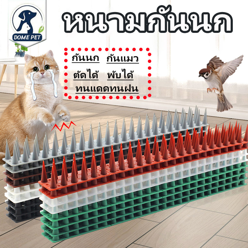 👍หนามกันนก😽 กันแมว 10PCS หนามพลาสติก กันนก  ป้องกันไฟฟ้าสถิ พับได้ ตัดได้ ทนแดดทนฝน ปลอดสารพิษ