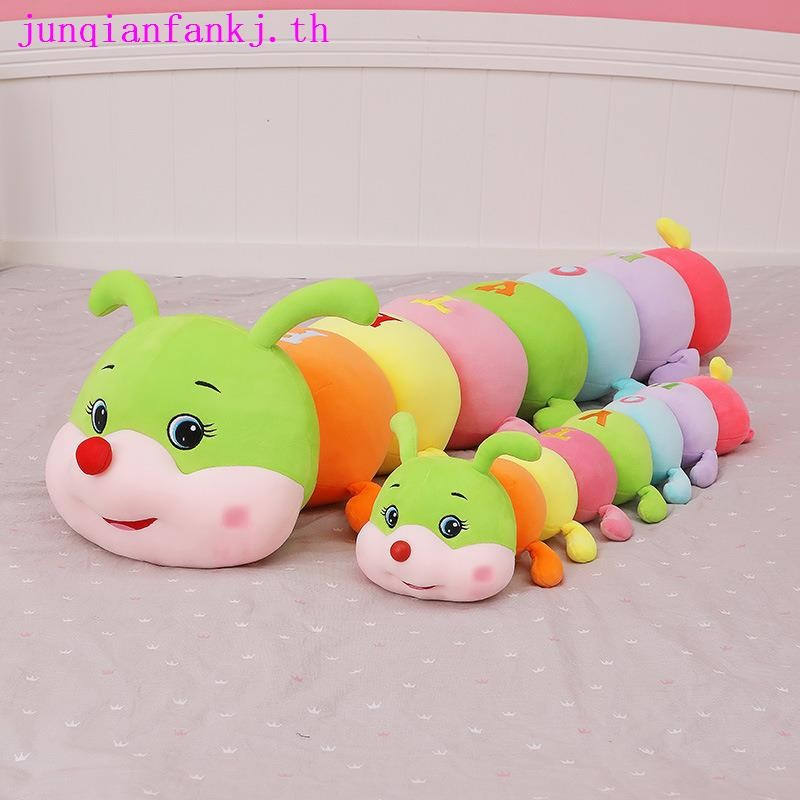 HYC Humey หมอนตุ๊กตานุ่ม รูปหนอนผีเสื้อยักษ์ สีสันสดใส ของเล่นสําหรับเด็ก