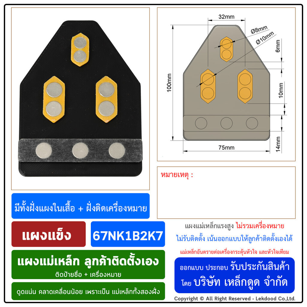 Set_B2K7 แผงแม่เหล็กแรงสูง ติดป้ายชื่อ+เครื่องหมาย แม่เหล็กติดป้ายชื่อ Lekname