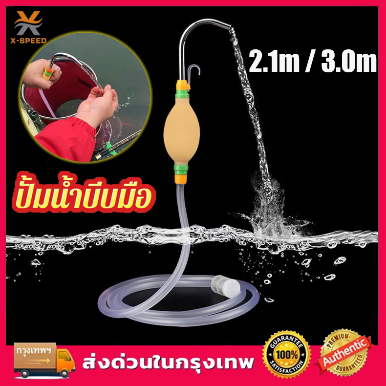 ปั้มน้ำมือบีบแบบพกพา ปั้มน้ำบีบมือ พร้อมสายยาง 2.1m / 3.0m สำหรับดึงน้ำผสมอาหาร ล้างมือ งานอุปกรณ์เสริมเก้าอี้ชิงหลิว
