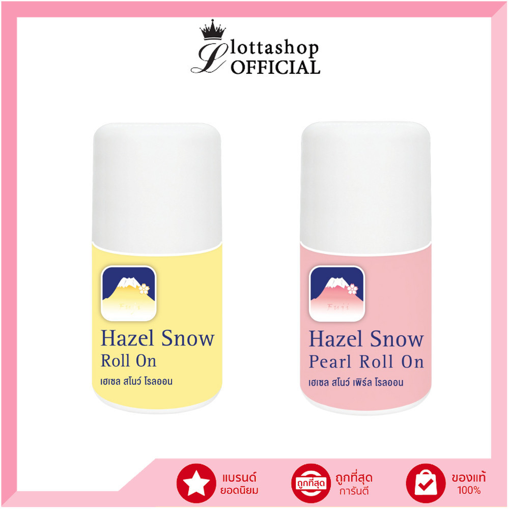 🔥แท้/ถูกที่สุด/ไลฟ์ทุกวัน🔥Fuji Hazel Snow Roll On 35g ฟูจิ เฮเซล สโนว์ โรลออน 35g