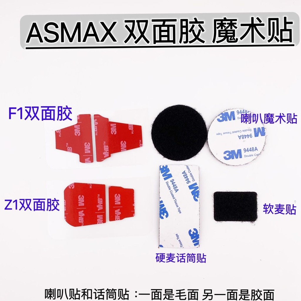 Asmax หมวกกันน็อคชุดหูฟังบลูทูธ Z1/F1 ฐานเทปสองด้านลําโพง Velcro ไมโครโฟนสติกเกอร์ไมโครโฟนฟองน้ํา