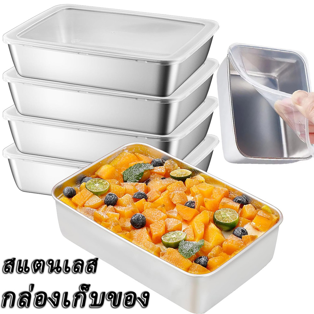 ภาชนะกล่องเก็บอาหารสแตนเลส / กล่องแช่แข็ง คมชัดยิ่งขึ้น / ภาชนะจัดระเบียบตู้เย็น / ภาชนะใส่ขนมซ้อน
