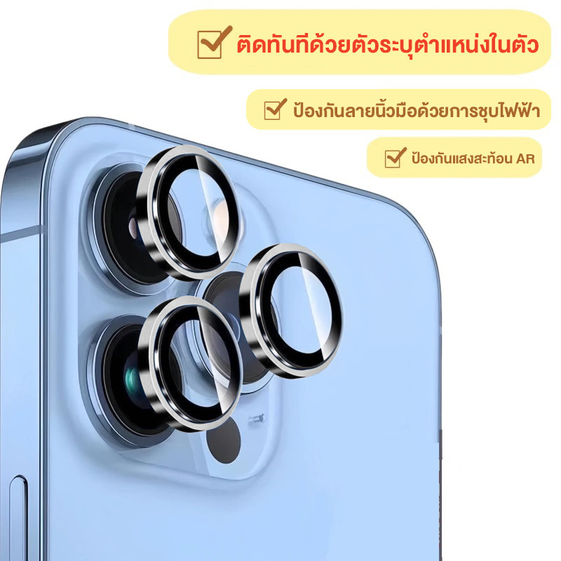 ส่งจากไทย ฟิล์มกล้อง แหวนเลนส์อัลลอยด์ เลนกล้อง เลนส์กล้อง สำหรับ ไอโฟน For iphone 15 11 12 13 14 Pro Max 14 15 Plus