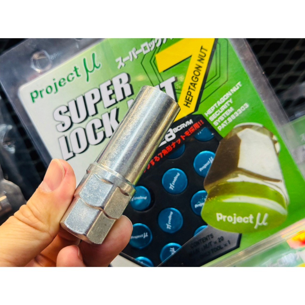 บล็อก 7 เหลี่ยมขันนอตล้อ project mu u ขันเบอร์ 17 / 19 สำหรับ น็อตพิเศษ บล็อคกันขโมย แข็งแรง Super lock nut Heptagon nut