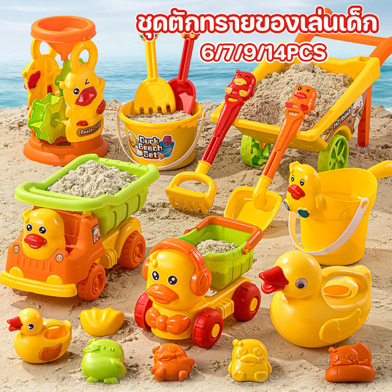 ของเล่นเด็ก ของเล่นทราย ชุดตักทราย ของเล่นชายหาด ที่ตักทราย รถเข็นทราย พิมพ์ทราย ที่ขุดทราย – โปรปัง