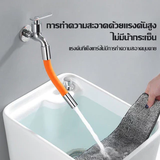 ท่อต่อขยายก๊อกน้ำ ซิลิโคน 360องศา - สำหรับครัว/ห้องน้ำ เครื่องกรองน้ำ - แตะอุปกรณ์เสริม ใช้งานง่าย G2809
