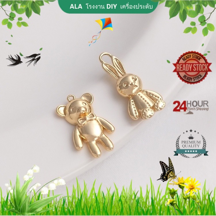 【 เครื่องประดับ DIY 】จี้สร้อยคอ สร้อยข้อมือ รูปกระต่ายหมีน่ารัก ชุบทอง 14K แฮนด์เมด DIY【จี้ / ลูกปัดห้อย/จี้สร้อยคอ/จี้ทอง/จี้ห้อย】