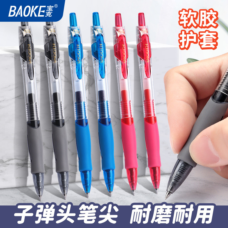 ปากกาเจล 0.5 มม./07 มม./1.0 มม. ปากกากด (สีดํา/แดง/น้ําเงิน) เขียนเรียบ นักเรียน (baoke-1952)