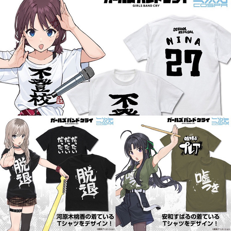 ✨พร้อมส่ง✨Girls Band Cry Subaru Awa & Momoka Kawaragi & Nina Iseri T-shirt S-5XL 💖