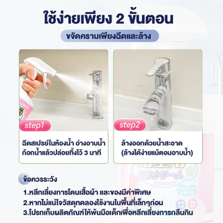 【Agate ของแท้】น้ำยาขจัดคราบน้ำ น้ำยากำจัดคราบห้องน้ำ 330ml ห้องน้ำ น้ำยาขจัดคราบ ขจัดคราบน้ำได้อย่างมีประสิทธิภาพ