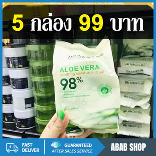 300ML เจลว่านหางจระเข้ ช่วยกระชับรูขุมขน บำรุงผิวให้ชุ่มชื่นทั้งผิวหน้าและผิวกาย [5 กล่อง 99 บาท] Aloe Vera 98%