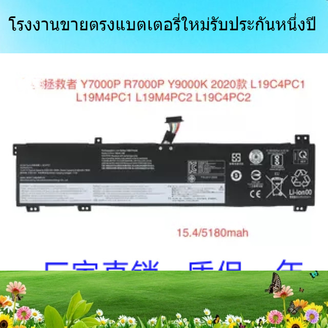 แบรนด์ใหม่ แบตเตอรี่แล็ปท็อป สำหรับ Lenovo Savager Y7000P R7000P 2020 L19C4PC1 L19M4PC1 แบตเตอรี่แล็