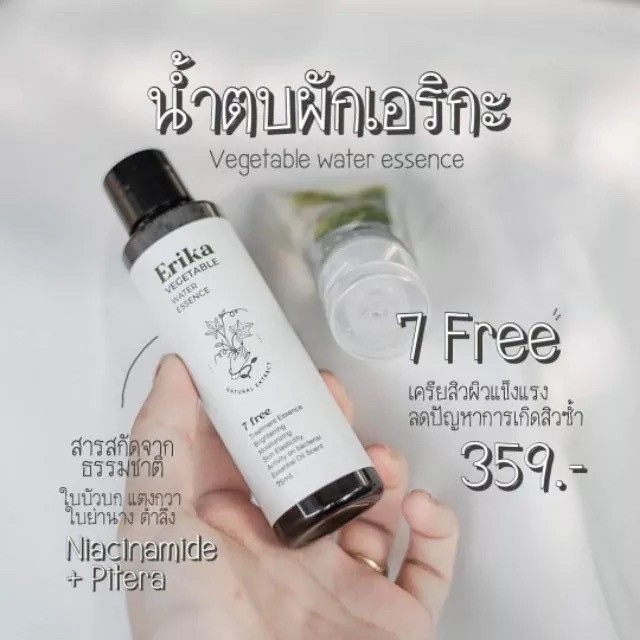 น้ำตบผัก Erika Vegetable Water Essence 75 ml.