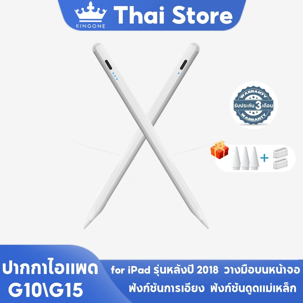KINGONE ปากกาไอแพด วางมือบนหน้าจอ+เขียนคล่อง ปากกาสไตลัส ใช้งานได้กับ iPad รุ่นหลังปี 2018