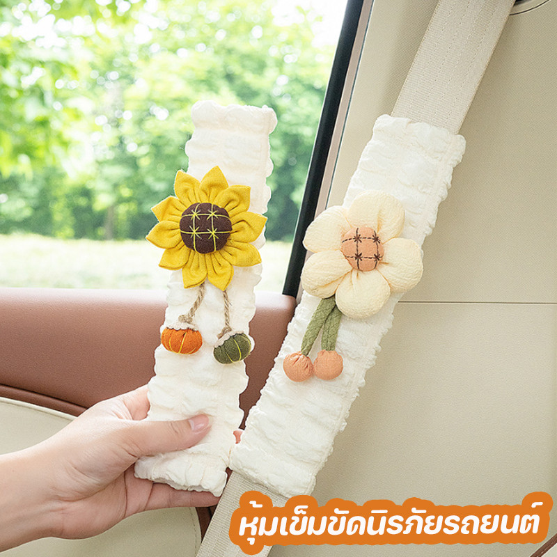 COD หุ้มเข็มขัดนิรภัยรถยนต์ สายคล้องไหล่ ลายดอกไม้ ผ้ากํามะหยี่ขนนิ่ม ป้องกันไหล่ ปลอกหุ้มเข็มขัดนิรภัยรถยนต์