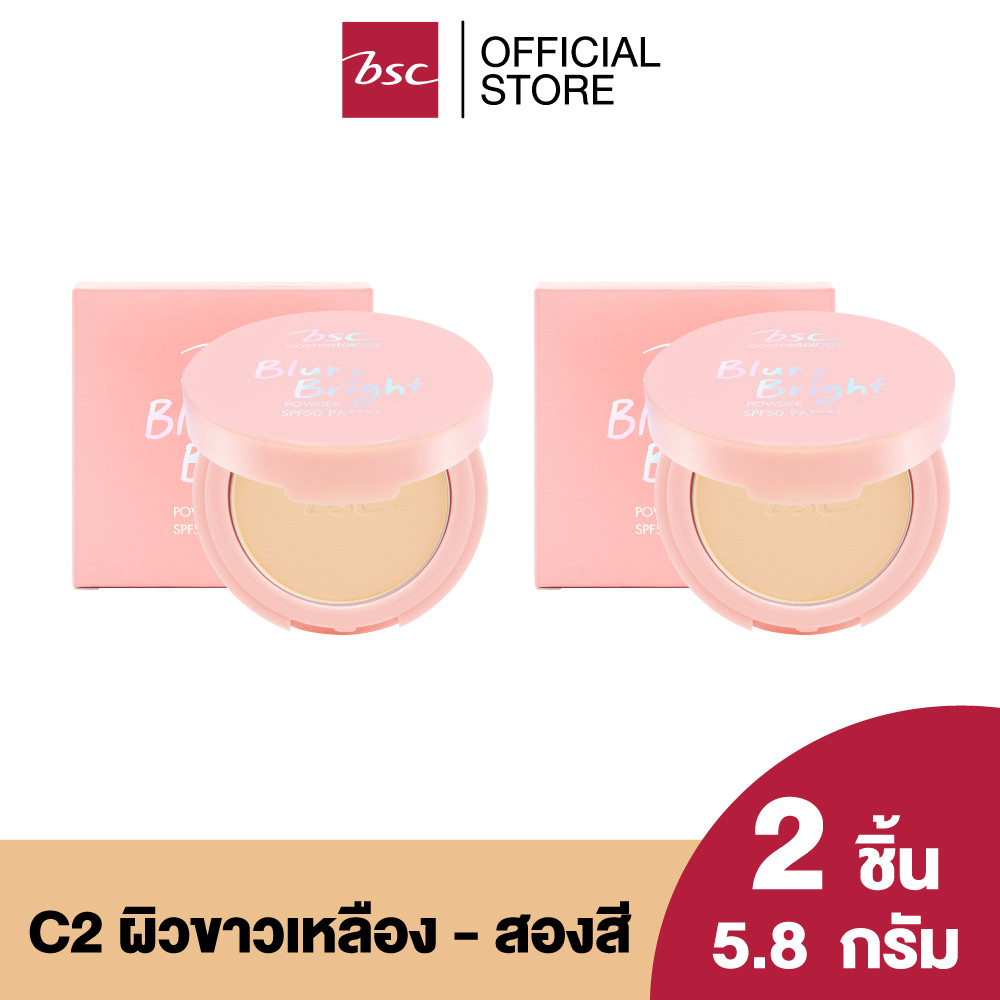 [ SET 2 ชิ้น ] BSC BLUR&BRIGHT POWDER SPF 50 PA++++  บีเอสซี เบลอ & ไบรท์ พาวเดอร์ เอสพี่เอฟ50 พี่เอ++++ แป้งผสมรองพื้น