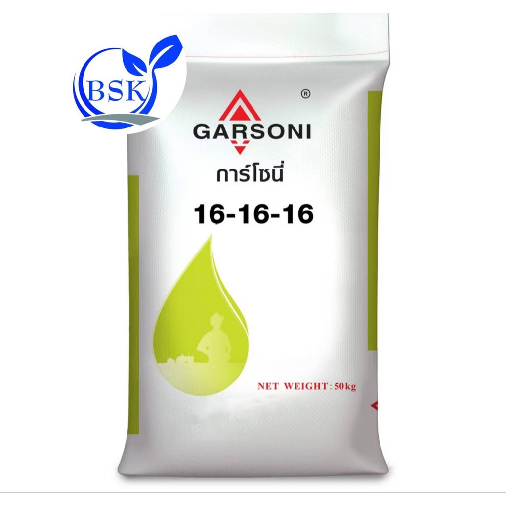 การ์โซนี่ ปุ๋ยคอมปาวด์ซัลเฟต 16-16-16 (ยกกระสอบ25kg)