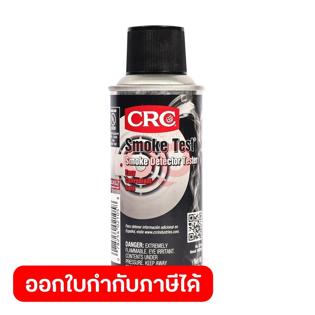 CRC สเปรย์ควันเทียม SMOKE TEST ขนาด 71 กรัม (ซีอาร์ซี)