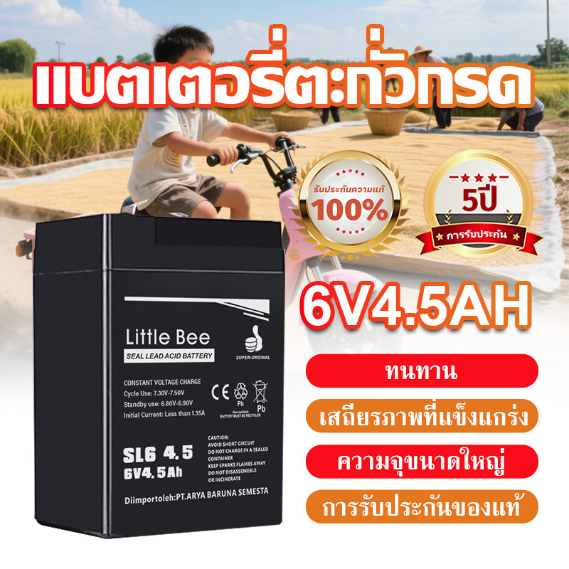 แบตเตอรี่6V4.5ah 6V7ah 12V4.5ah 12V7ah สายชาร์จไฟ6V 12V รถไฟฟ้าเด็กเล่น ใช้กับไฟของไทยได้ไม่ช็อต