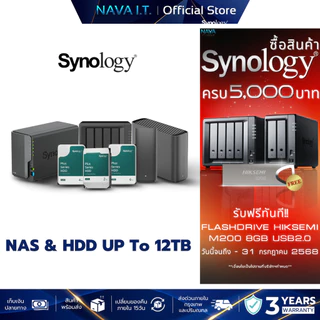 SYNOLOGY Storage Solutions – NAS / HDD (อุปกรณ์จัดเก็บข้อมูลบนเครือข่ายและฮาร์ดดิสก์)