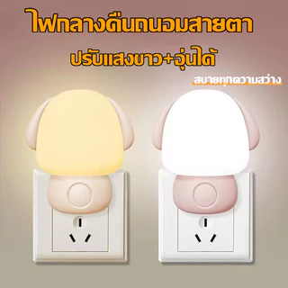โคมไฟข้างเตียง LED ชนิดขั้วหลอดไฟข้างเตียงประหยัดพลังงาน มี 2 โหมด สีขาวและสีเหลือง พร้อมสวิตช์