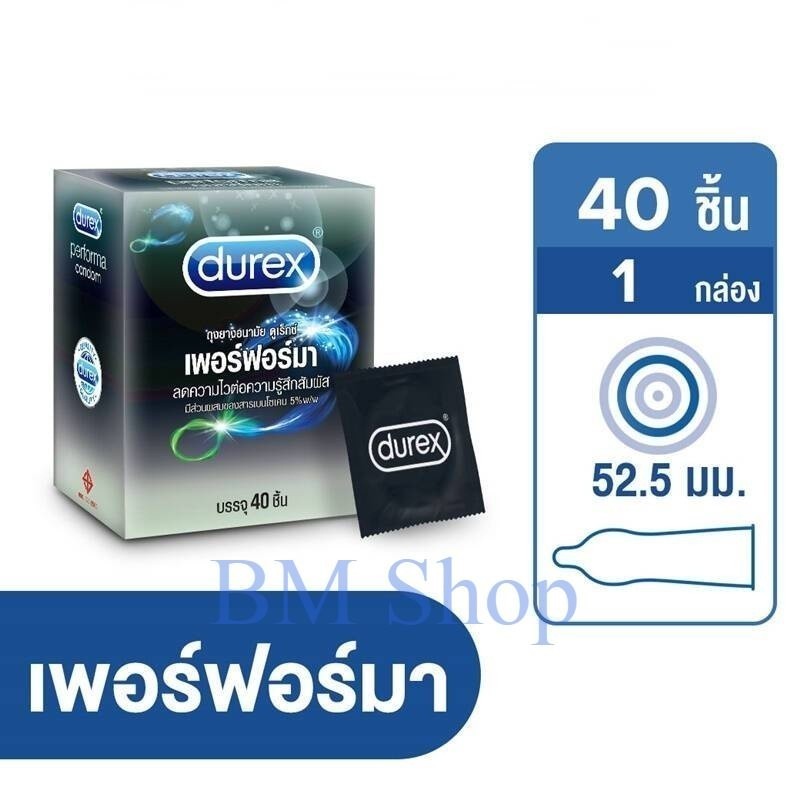 Durex Performa (ดูเร็กซ์ เพอร์ฟอร์มา) ถุงยางมีสารชะลอการหลั่ง ขนาด 52.5 ลดความไวต่อความรู้สึก 1กล่อง
