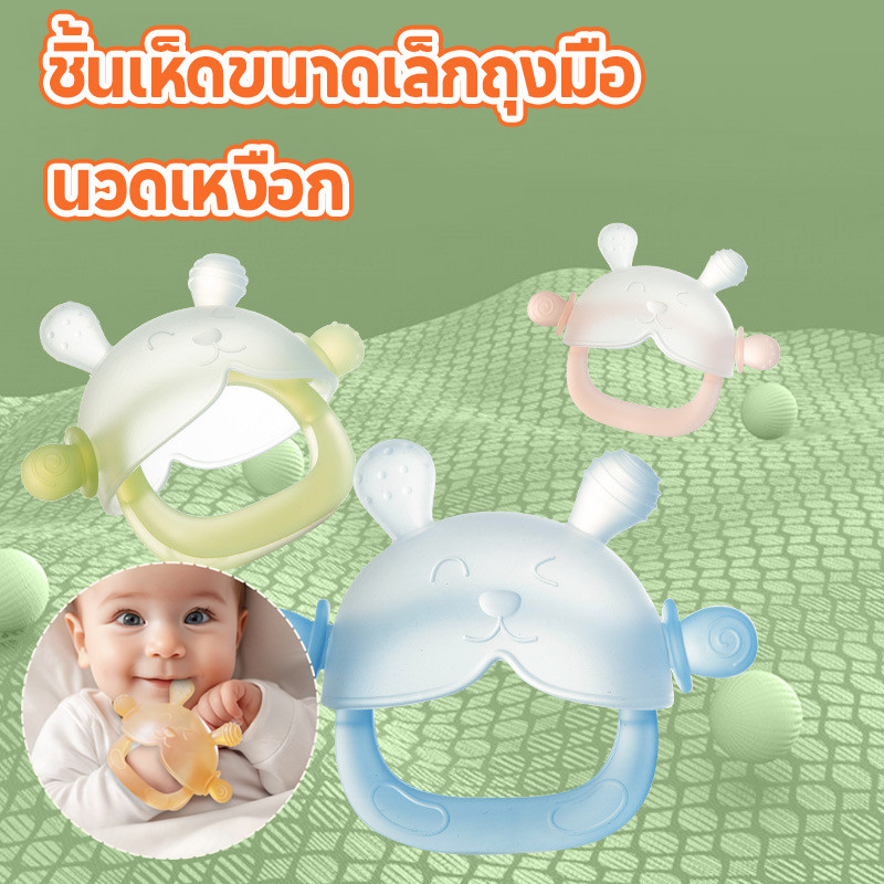 พร้อมส่ง ยางกัด ชิ้นเห็ดขนาดเล็กถุงมือ ซิลิโคน นวดเหงือก เด็กป้องกันการ กัด พร้อมกล่อง