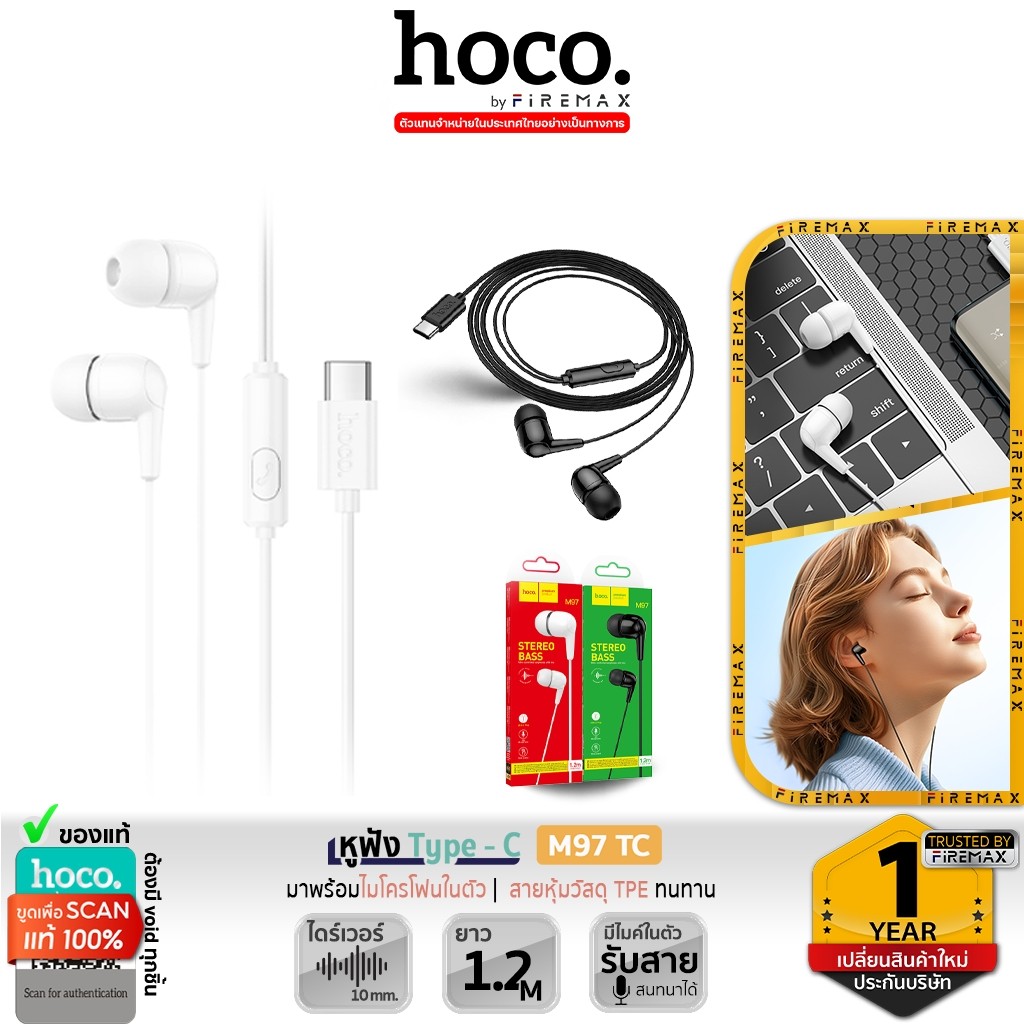 HOCO M97 Type-C หูฟังมีสาย พร้อมไมโครโฟน คุณภาพเสียงใส เบสแน่น คุยสายได้ หูฟังมีไมค์ สมอลทอล์ค hc3