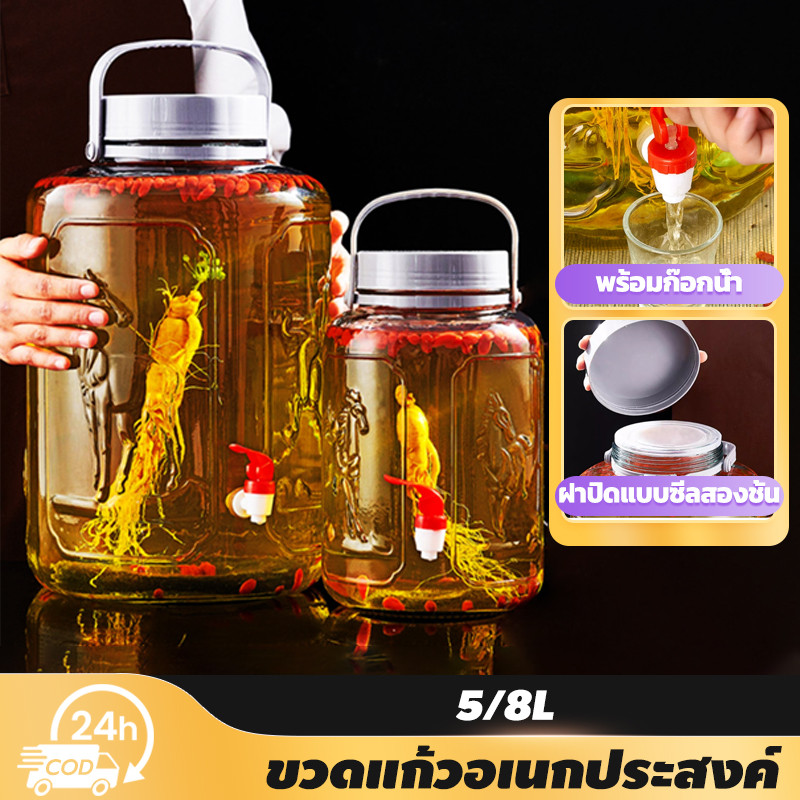 grenebo โหลแก้ว โปร่งใส ขวดที่หนา พร้อมฝาปิด 2 ชั้น การปิดผนึกที่ดี พร้อมก๊อกน้ำ ใช้สำหรับ การทำไวน์ การหมัก การดอง