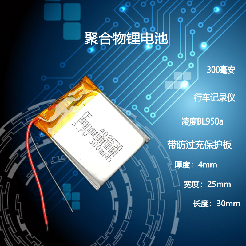 บังคับ บังคับ402530Shadow Tu GT8 Lingdu bl950a Any e Line C8 เครื่องบันทึกการขับขี่แบตเตอรี่ลิเธียมแ