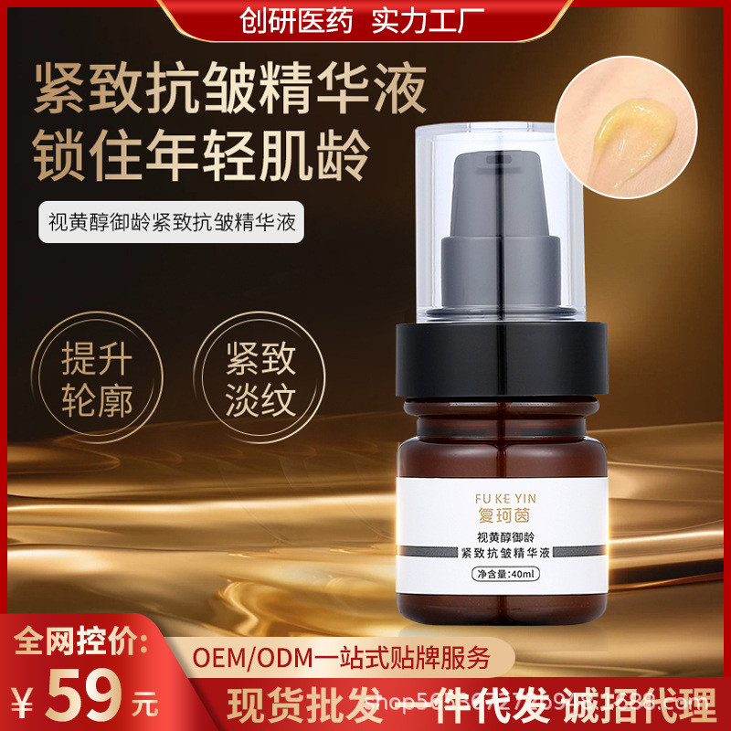 ส่วนลด Vision Retinol Anti-Wrinkle Stay Up Late Serum Lifting Firming Fine Lines Morning C Night A A