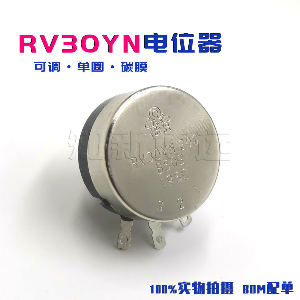 Potentiometer RV30YN20S B102 B202 B502 B103 B503 B204 B105 5K 10K 1K HS72