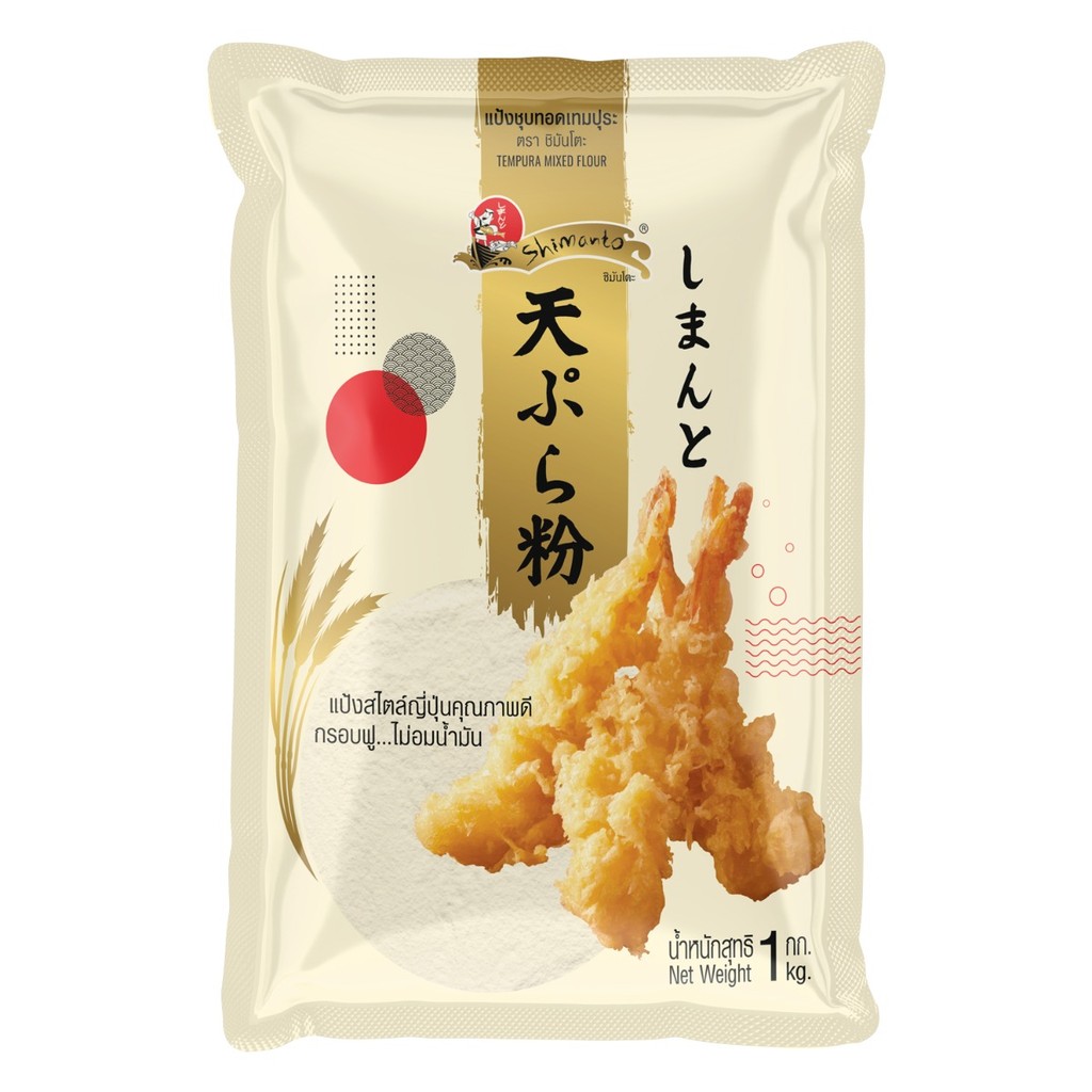 ชิมันโตะ แป้งชุบทอดเทมปุระ ขนาด 1 กก./แพ็ก TEMPURA MIXED FLOUR 1 KG./PACK