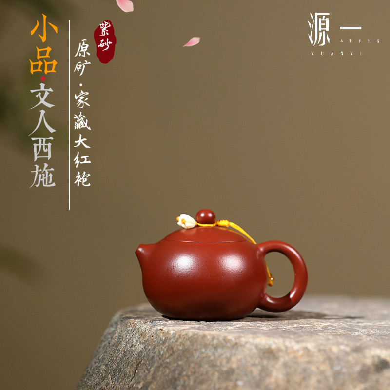 [Yuanyi] 紫砂壶ยixing ขนาด 100 ค.ซ. | 茶壶สีชมพูแดงแท้ | สร้างด้วยมืออาชีพ | แบบสีชิ (ศรีซี) | เครื่องดื่อชา功夫จีน | ทignaมืออาชีพ | กันฝาไม่ลอย