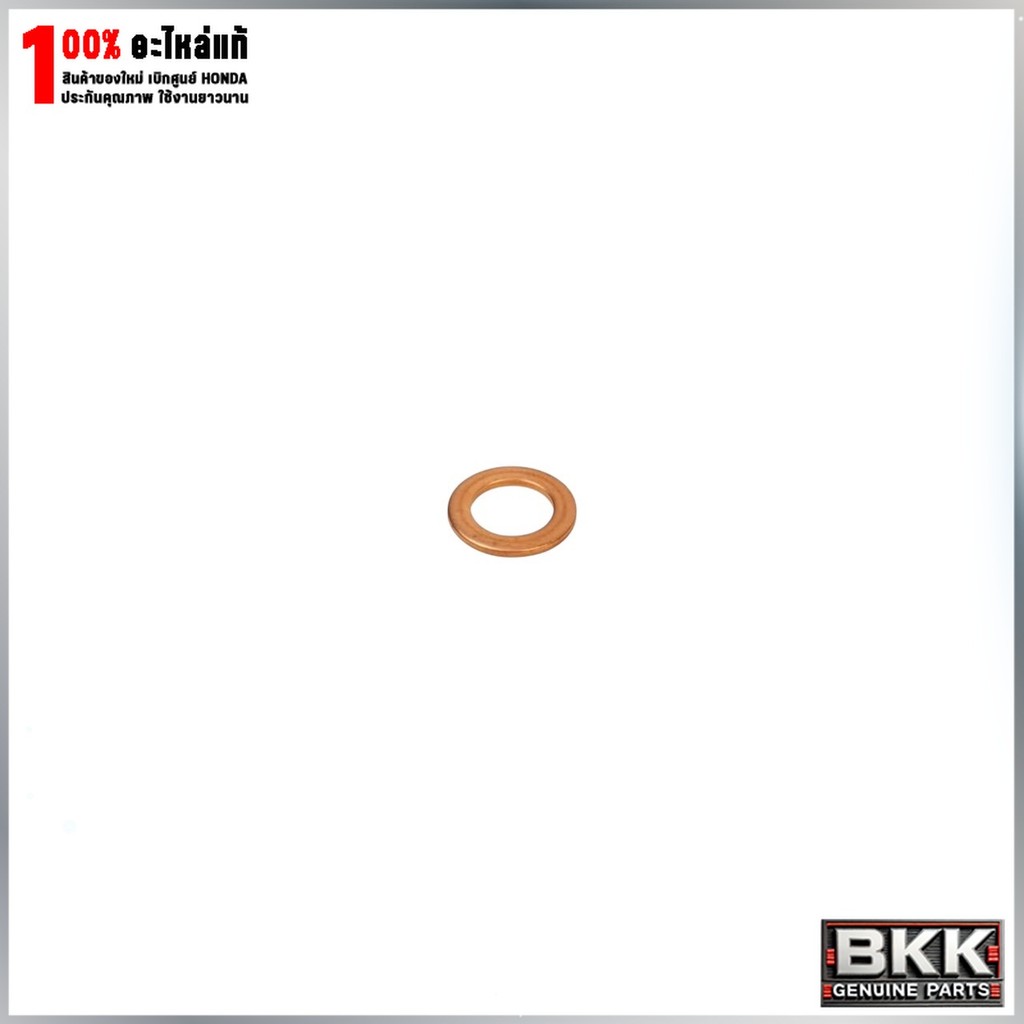 แหวนรองเซ็นเซอร์อุณหภูมิน้ำมันเครื่องแท้ศูนย์ Wave125i /Wave110i /SUPER CUB /MSX125 (90443-MB0-000) 