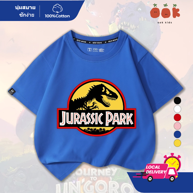 เสื้อยืดเด็ก Jurassic Park เสื้อเด็กผู้ชาย/ผู้หญิง ลายไดโนเสาร์ ผ้านุ่ม ใส่สบาย | ขนาด 2-12 ขวบ