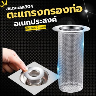 ตะแกรงกรองท่อระบายน้ำ ปั๊มรู ตะแกรง ท่อน้ำทิ้ง อ่างล้างหน้า …