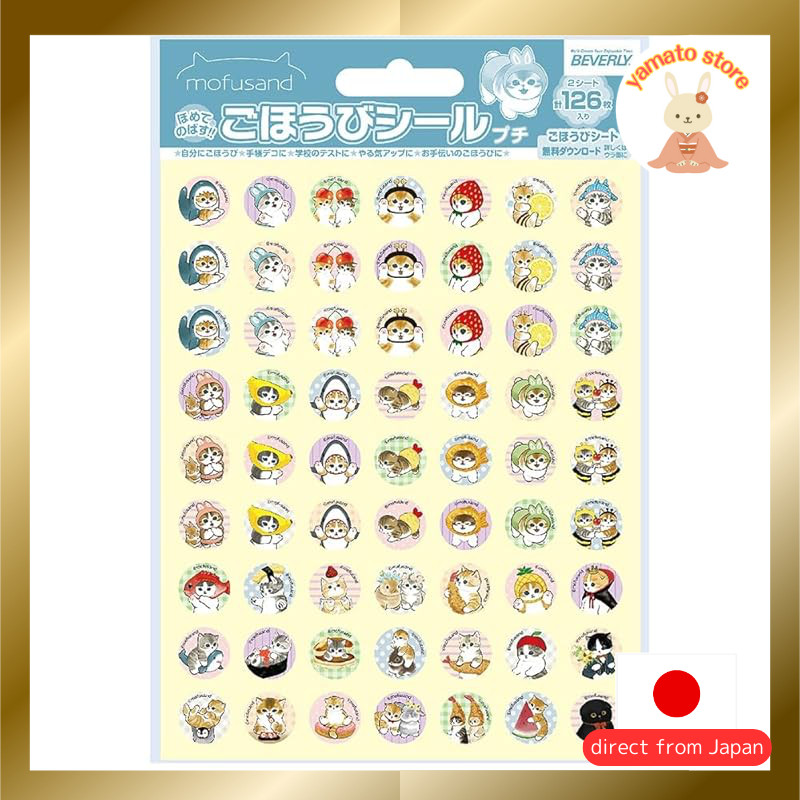 Beverly Mofsand Reward Stickers Petit, 126 pieces per set × 10 sets, SL-259A