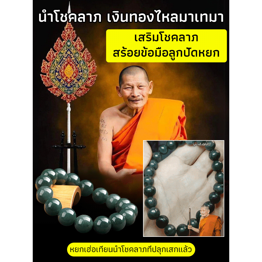 🔥สินค้าขายดี🔥【เสริมดวง】สร้อยข้อมือลูกปัดหยก/สร้อยข้อมือ กำไลหิน/สร้อยข้อมือลูกปัดผู้ชายผู้หญิงหยก/หินแห่งความความมั่งคั่ง