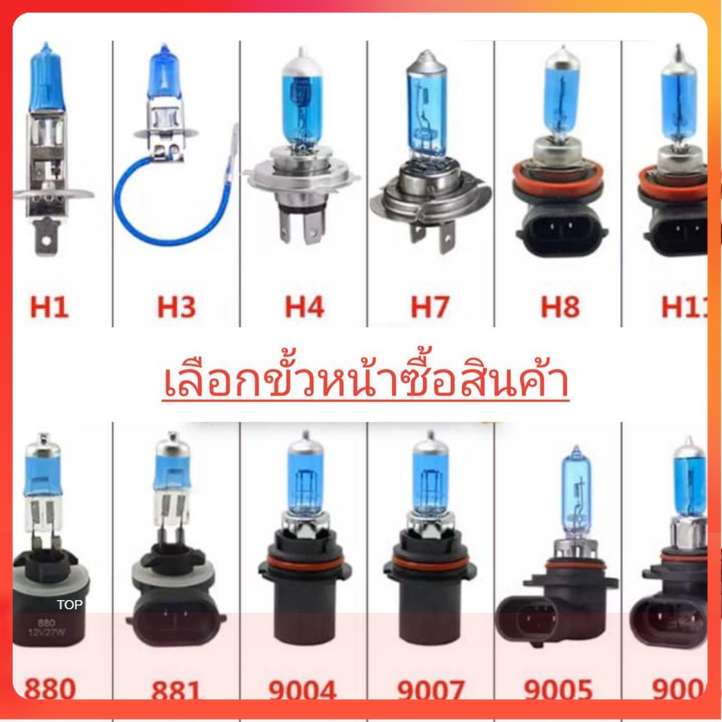 (2หลอด)ไฟหน้า ไฟตัดหมอก ฮาโลเจน 12v แสงขาวอมเหลือง h1 h3 h4 h7 h11 hb3 hb4 จัดส่งไว