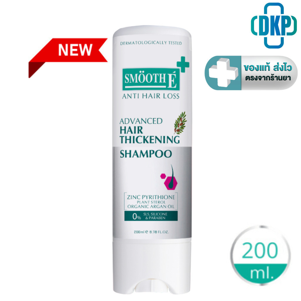 Smooth E Anti Hair Loss Advanced Hair Thickening Shampoo แชมพู สมูทอี 200 ML. {DKP][DKP]