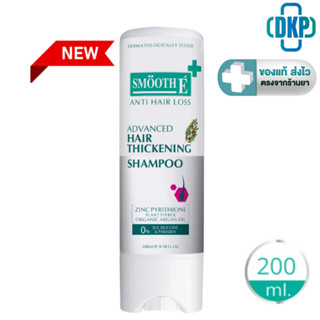 Smooth E Anti Hair Loss Advanced Hair Thickening Shampoo แชม…