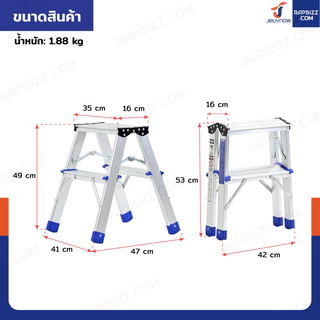 บันไดอลูมิเนียม 2 ขั้น ทรงA ขึ้นลงสองทาง JBUYNOW TD-2