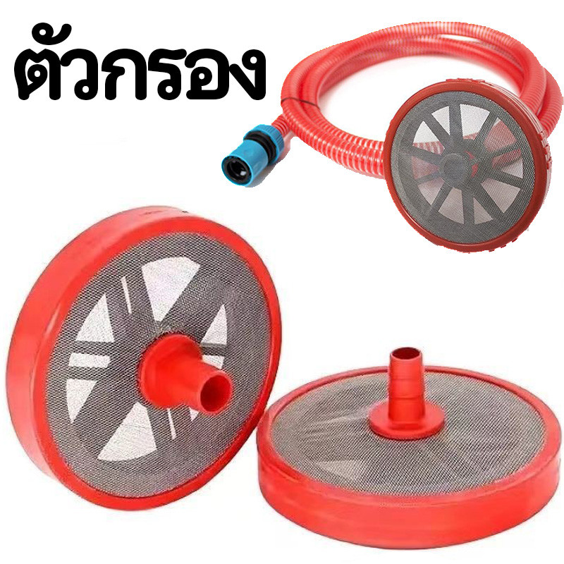 หัวกวนน้ำยา ตัวกรองน้ำยา ที่กวนน้ำยา ฝักบัวกรองน้ำยา อะไหล่เครื่องพ่น3สูบ ปั๊มพ่นยา ขนาด 6หุน