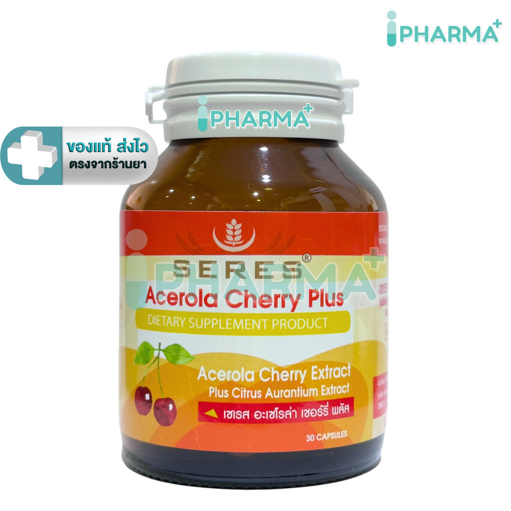 SERES เซเรส Acerola Cherry Plus อะเซโรล่า เชอร์รี่ พลัส ซิตรัสออรานเทียม, สารสกัดทับทิม, มะเขือเทศ, แครอท 30 แคปซูล[IP]