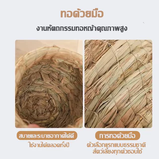 รังนก รังฟาง บ้านฟางสำหรับสัตว์เลี้ยง เกี่ยวกรงได้ บ้านนก บ้านชูก้าร์ รังนกแต่งสวน นกแก้ว นกหงส์หยก