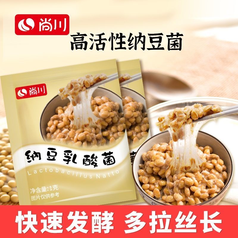 Shangchuan Natto Bacteria แบคทีเรียกรดแลคติก ผงหมักนัตโตะ ครัวเรือนโฮมเมดญี่ปุ่น Natto ผงหมัก B ราคา ถูกที่สุด ดีลบีเคเค